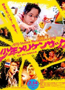 少年手指虎完整版