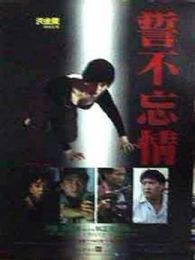 邹兆龙电影全集_邹兆龙演过的电影作品_2345