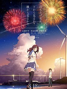 烟花
