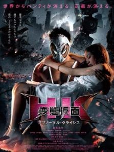 疯狂假面2