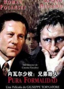内瓦尔少校兄弟敌人完整版