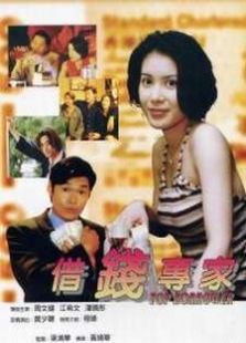 借钱专家完整版