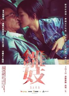 点击播放《雏妓[2015]》