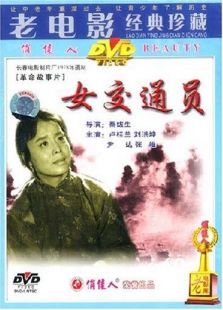 女交通员