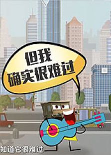 活着免费观看