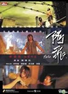阿飞粤语完整版