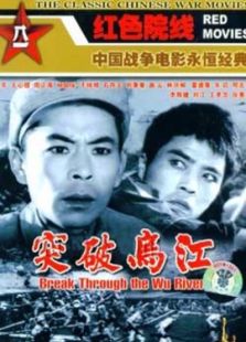 战争片