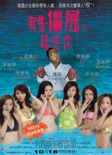 有只僵尸暗恋你