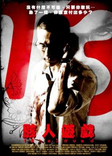 13骇人游戏完整版