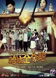 【哈比全家福电影】高清完整版在线观看迅雷下