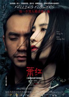 白鹿原电影完整版_白鹿原电影在线观看_百度