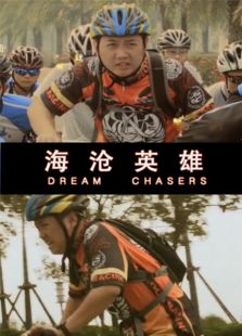 海沧英雄微电影免费观看