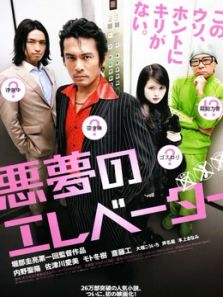 恶梦电梯完整版