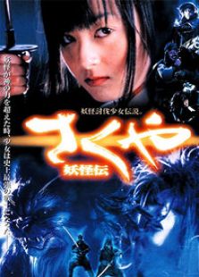妖怪传完整版