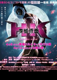变态假面