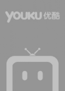 女神约片室微电影