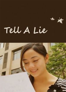 TellALie微电影