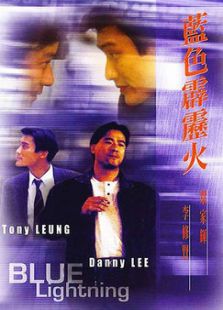 《惊天大贼王粤语》电影-高清电影完整版-免费