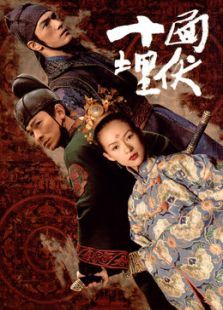 点击播放《十面埋伏[2004]》