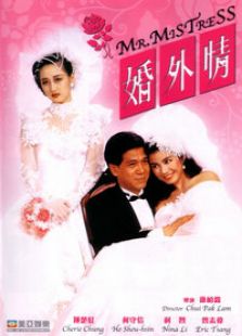 婚外情完整版