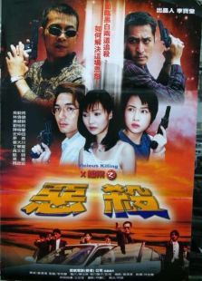 X档案之恶杀完整版