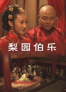 9分 主演: 李威杨梓墨 简介:              