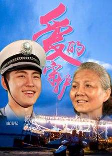 爱的守护微电影