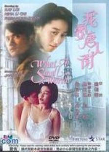 我爱唐人街粤语微电影完整版