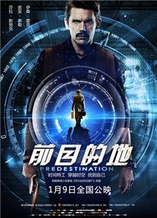 前目的地