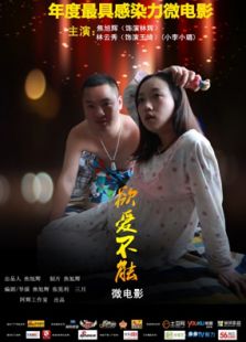 欲爱不能免费观看