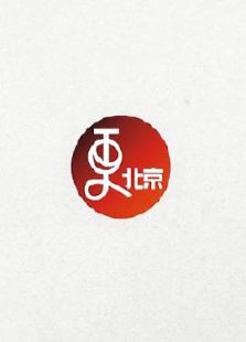 二更