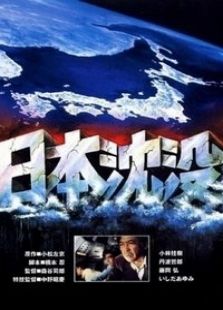 日本沉没