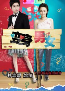 变身男女完整版