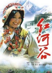 点击播放《红河谷[1997]》