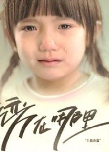 远方在哪里