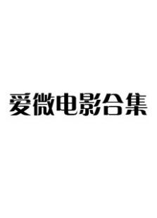 笑忘歌