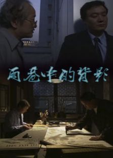雨巷中的背影完整版