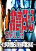 罪恶人生完整版