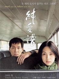 纯爱谱韩国版完整版