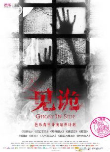 见诡微电影