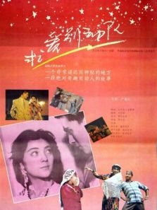 求爱别动队完整版