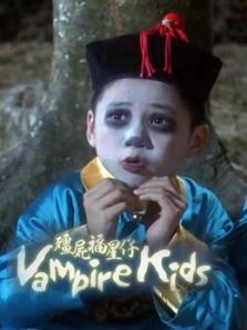 僵尸福星仔(粤语)