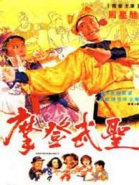 漫画威龙完整版