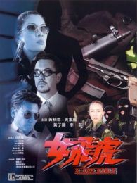 吴家丽主演的最新电影_电影作品全集-2345影视明星电影公主幽灵图片