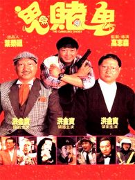 19901999最新好看的香港鬼片电影大全_热门