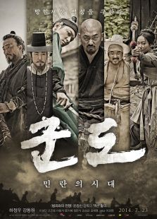 群盗民乱的时代完整版