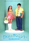 出猫斗一番完整版