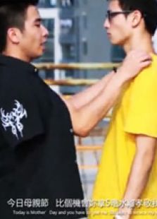 帮微电影免费观看