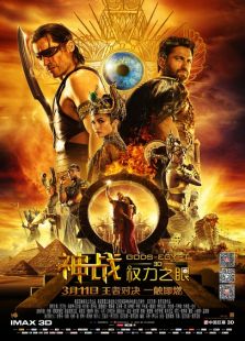 神战权力之眼国语版