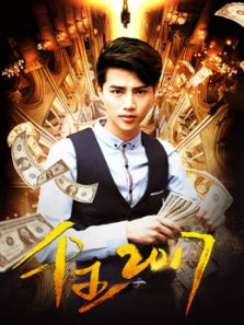正在播放《千王2017》第1集